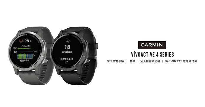 GARMIN vivoactive 4