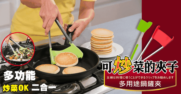 多功能不銹鋼硅膠鍋鏟夾