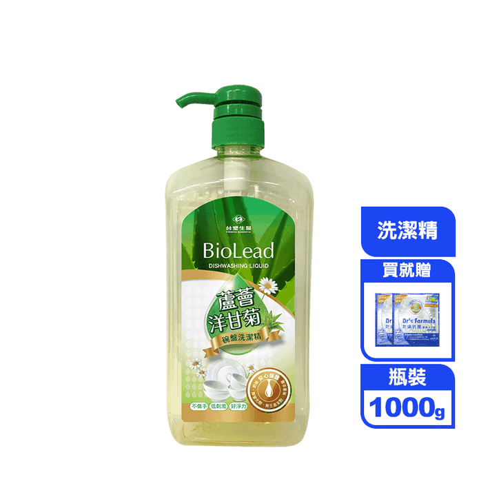 【臺塑生醫】BioLead蘆薈洋甘菊碗盤洗潔精1000g 溫和不傷手 洗碗精
