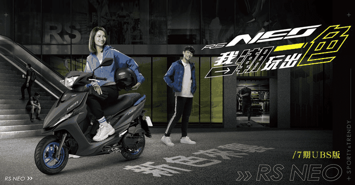 YAMAHA RS NEO 125 機車