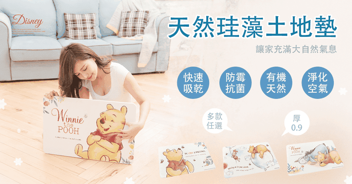 維尼珪藻土吸水地墊