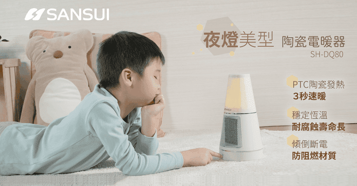 夜燈美型PTC陶瓷電暖器