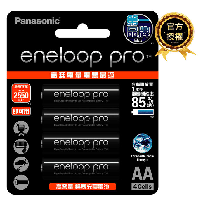 【國際牌Panasonic】日本製eneloop充電電池.鎳氫電池.充電器系列