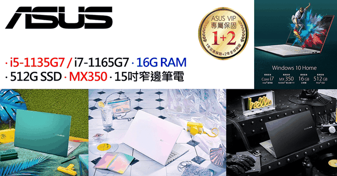 華碩Vivobook 15吋筆電