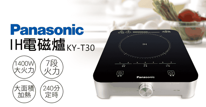 Panasonic IH電磁爐