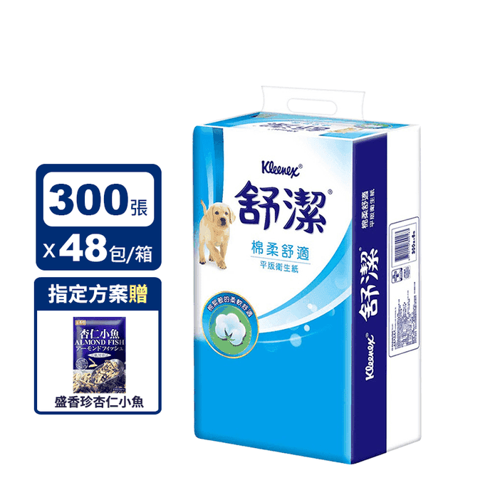 【Kleenex 舒潔】棉柔舒適平版衛生紙 (300張x6包x8串/箱)
