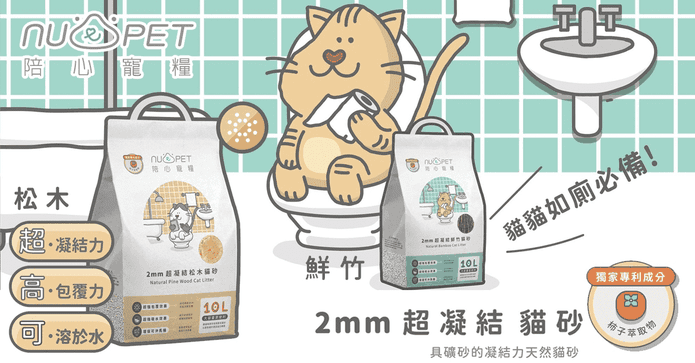 10L超凝結木質貓砂