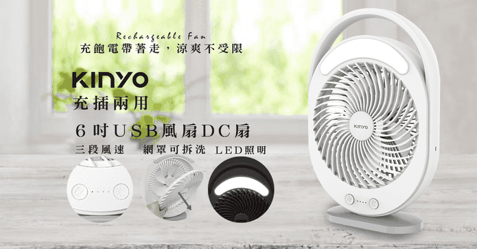 【KINYO】DC扇桌扇