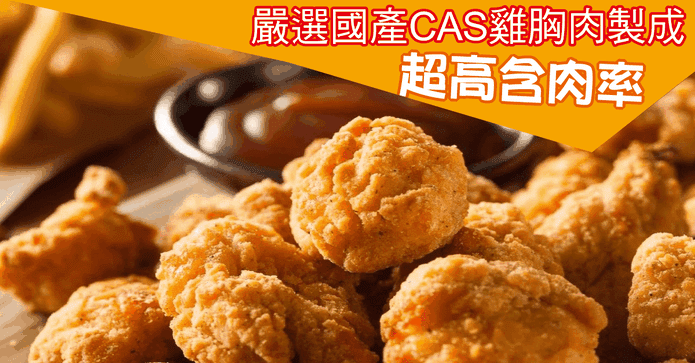 氣炸香酥無骨鹽酥雞米花