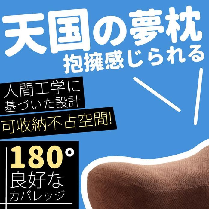 超釋壓舒適旅行枕