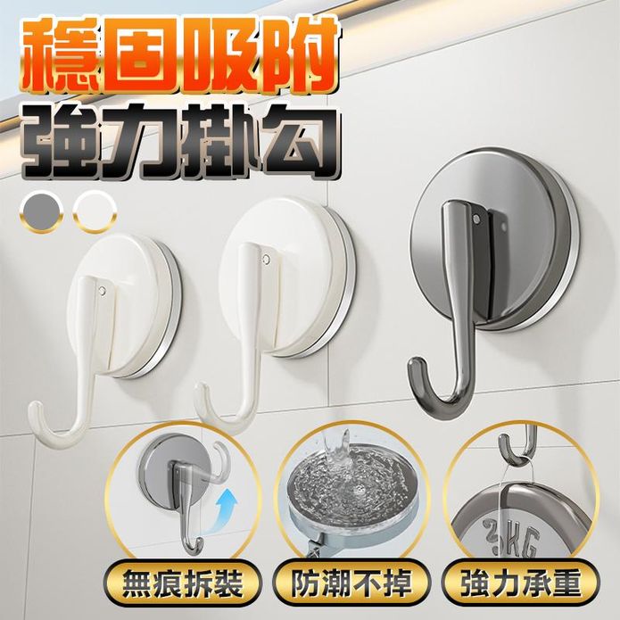 強力吸盤掛鉤 廚房浴室無痕壁真空掛勾