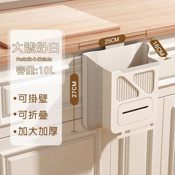 10L免打孔壁掛式多功能摺疊收納垃圾桶