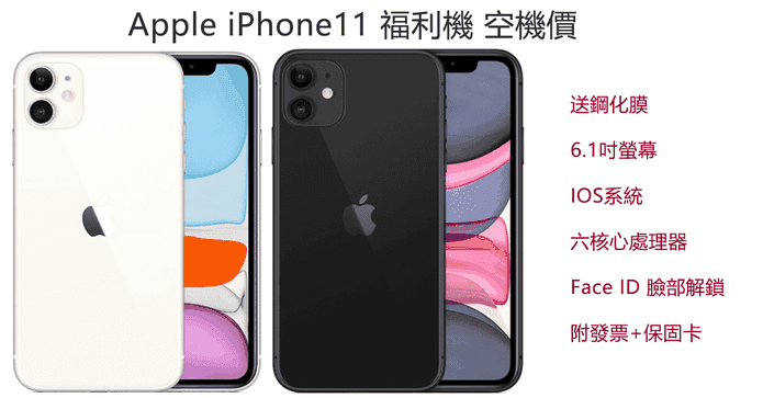 Apple iPhone11 128G