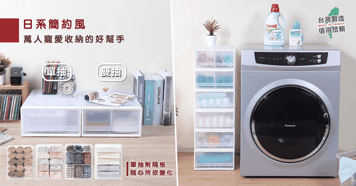 MIT可雙抽隔板式收納箱