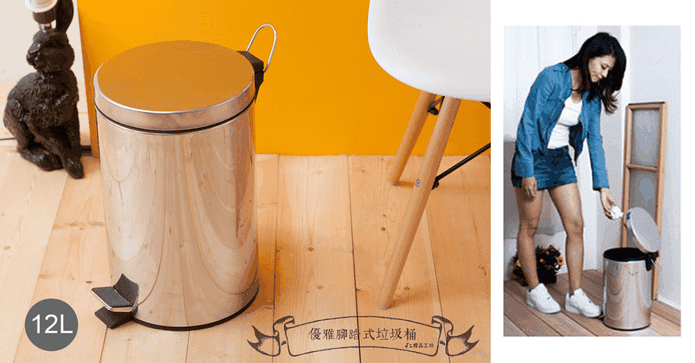 kihome優雅腳踏式垃圾桶