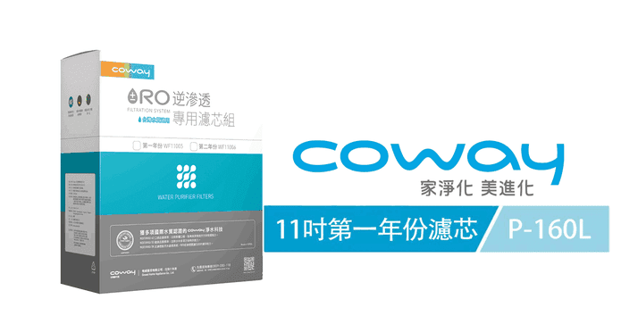 RO逆滲透專用濾芯組