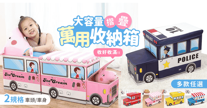 卡通汽車折疊玩具收納箱