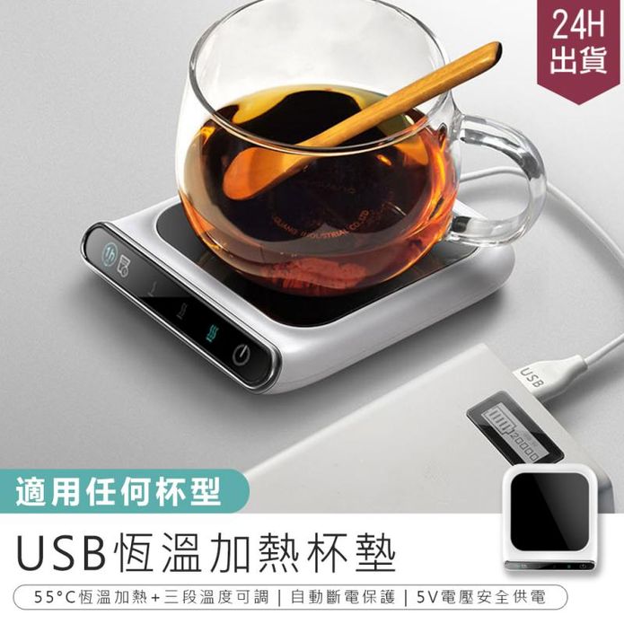 升級智能觸控USB恆溫加熱杯墊