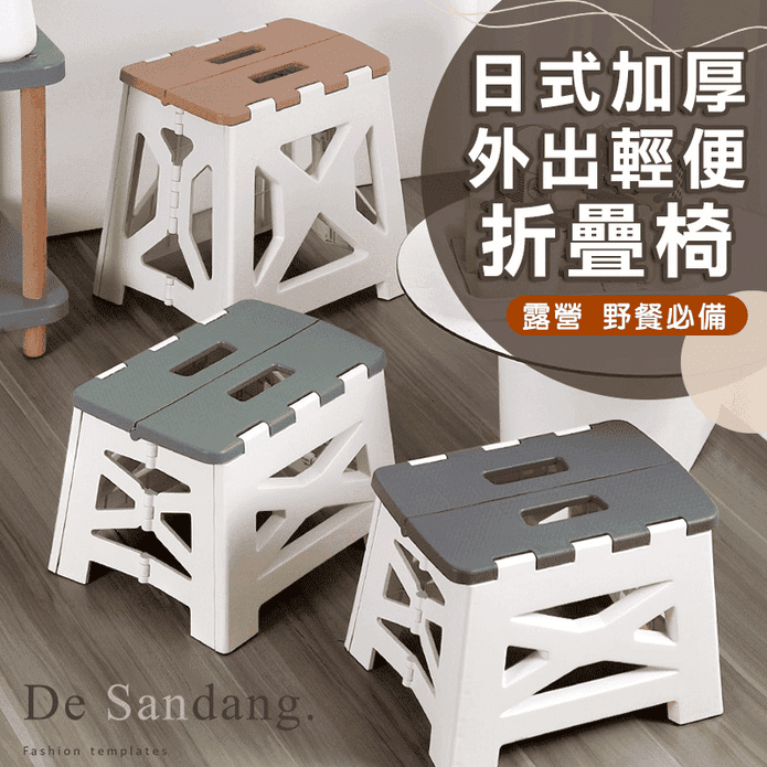 日式加厚外出輕便折疊椅