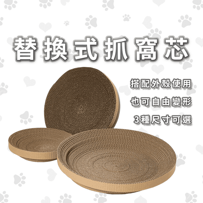 【高精寵物】貓抓板替換芯 貓抓碗 貓咪玩具