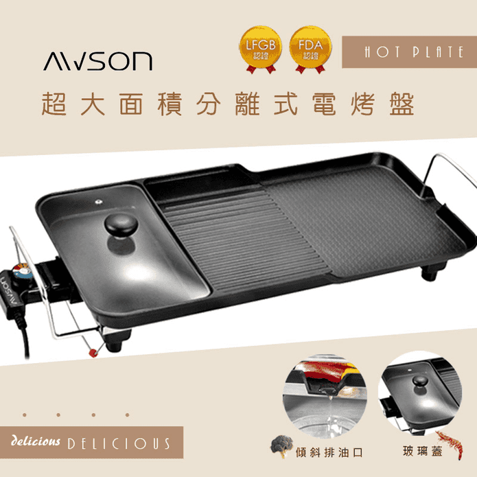 【日本AWSON歐森】多功能超大電烤盤分離式電烤盤(NBP-31)