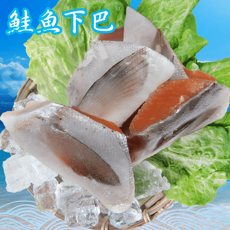 日本大包裝鮭魚下巴