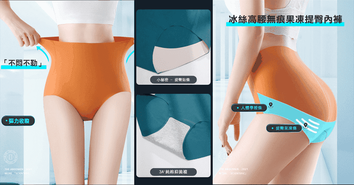 冰絲高腰加大提臀內褲