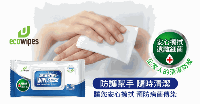 優你可酒精濕紙巾60抽