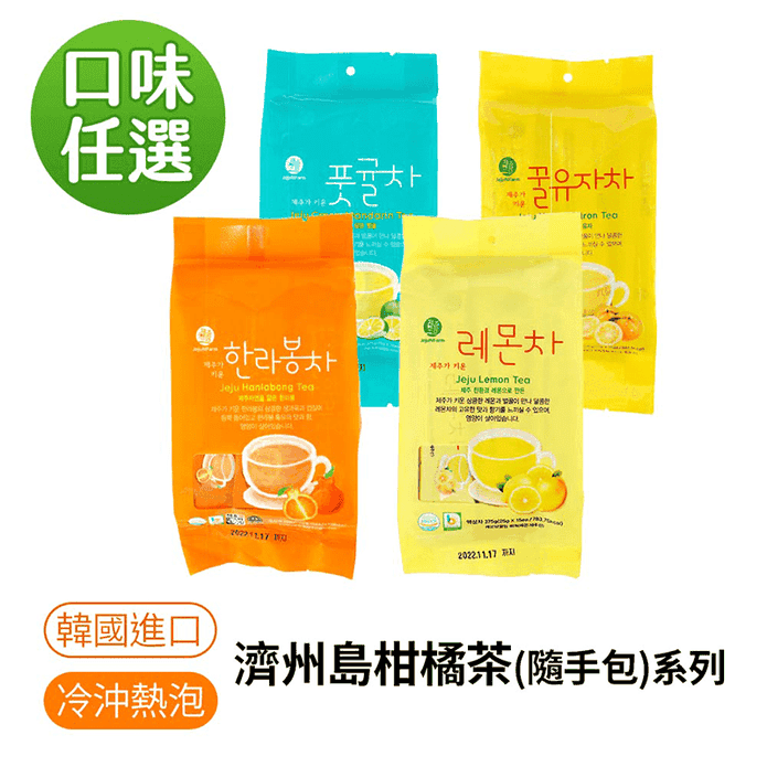 【韓味不二】韓國濟州島果醬茶(隨手包)組合系列