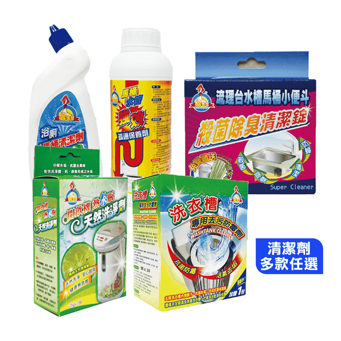 鵝媽媽 家庭清潔劑任選