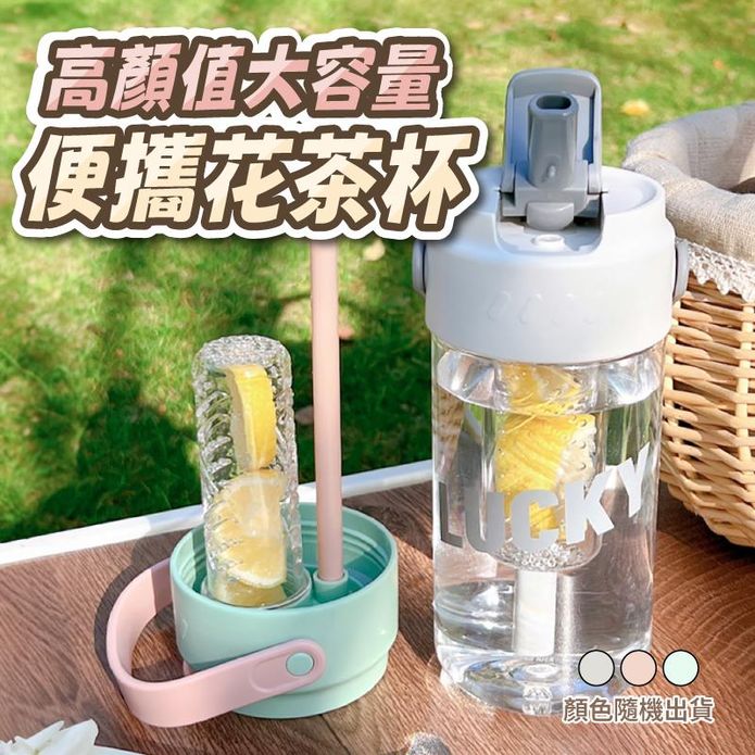 便攜手提高顏值大容量隨行杯700ml 水壺 吸管杯