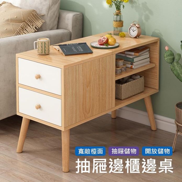 多功能收納沙發邊几邊櫃