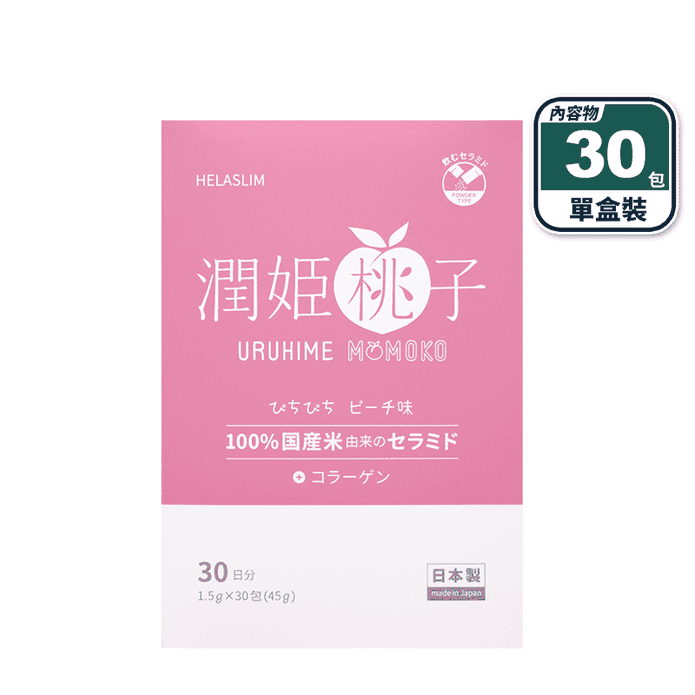 【Uruhime】潤姬桃子(30包/盒) 日本藥妝熱銷 吃的神經醯胺 膠原蛋白