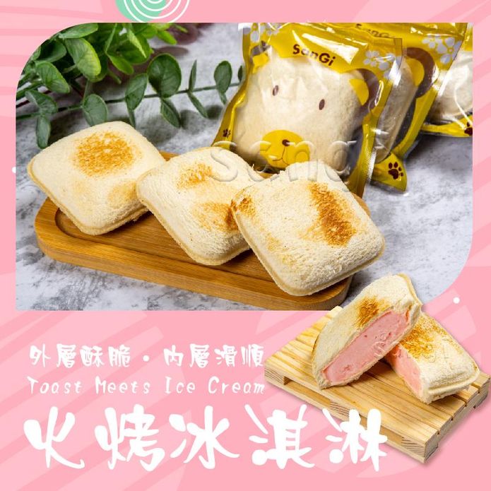 【老爸ㄟ廚房】冰火烤冰淇淋65g 烤肉創意甜點 香草/巧克力/草莓口味