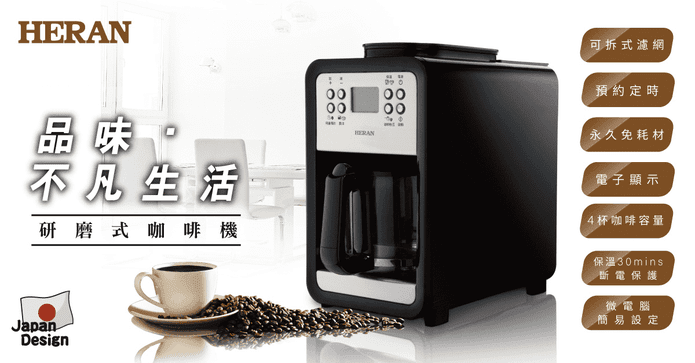 禾聯預約自動研磨咖啡機
