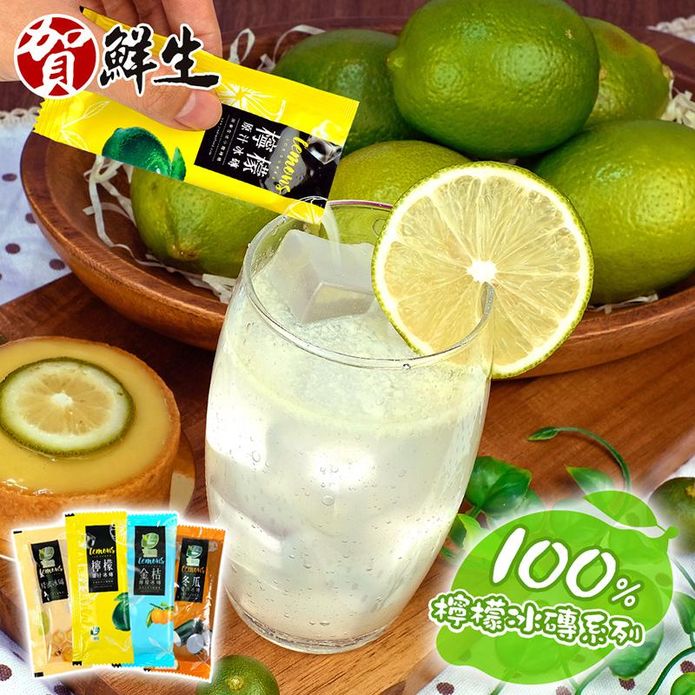 享檸檬100％檸檬原汁隨手包系列 4種口味