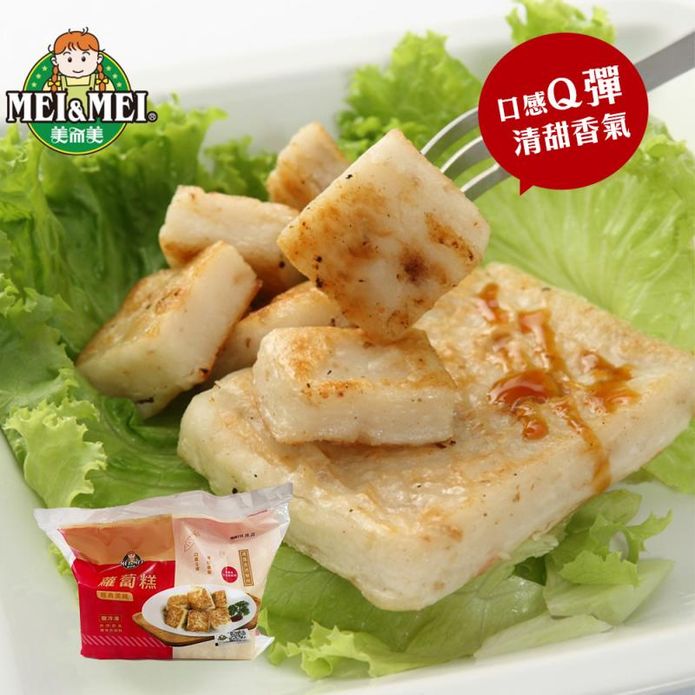 【瑞麟美而美】蘿蔔糕(1000g/10片/包) 早餐 菜頭粿 冷凍蘿蔔糕