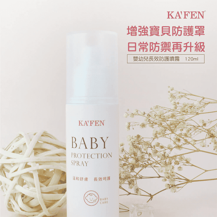 寶寶無酒精長效防護噴霧