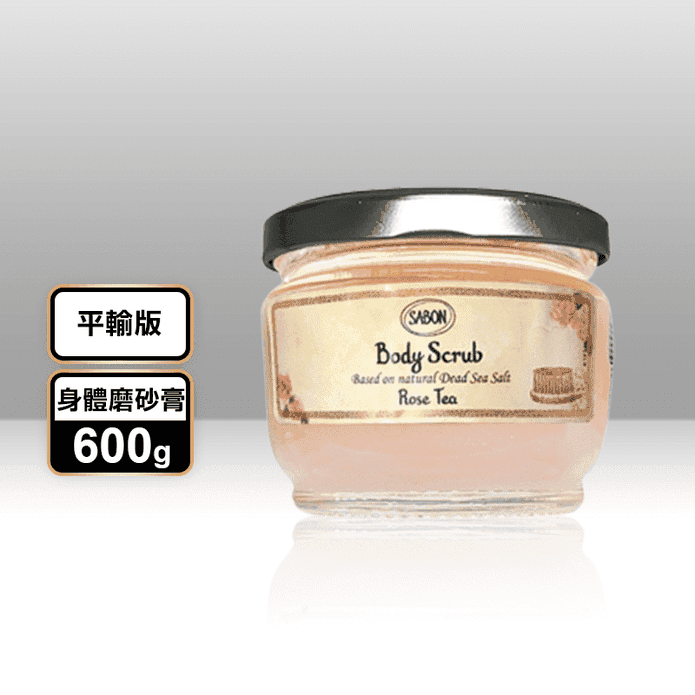 SABON玫瑰茶語磨砂膏