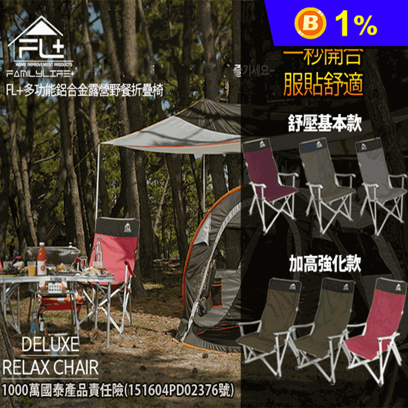 高品質鋁合金露營折疊椅