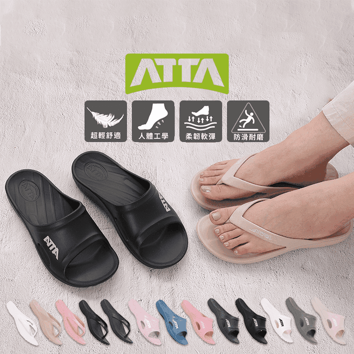 【ATTA】臺灣製足底均壓支撐 扁平足推薦 EVA減壓防水止滑拖鞋