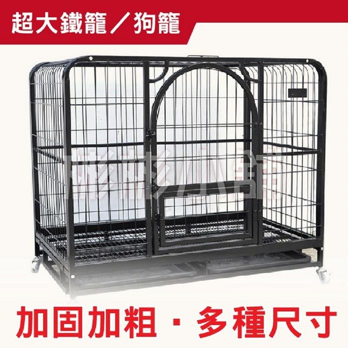 雙門超大加粗鐵籠(L/XL/XXL) 寵物籠/貓兔中大型犬適用/寵物窩