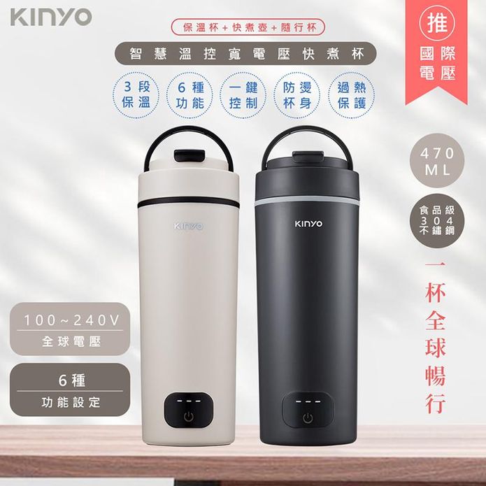 【KINYO】470ML智慧溫控不鏽鋼電熱水杯電熱保溫瓶 KIHP-3380
