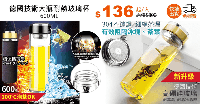 德國技術大瓶耐熱玻璃杯