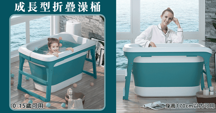 100cm 成長型折疊沐浴桶