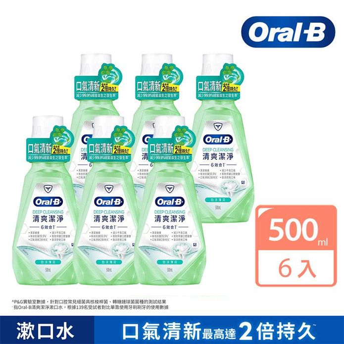 【Oral-B 歐樂B】6效合1 清爽潔淨/固齒護齦漱口水 500ml/瓶