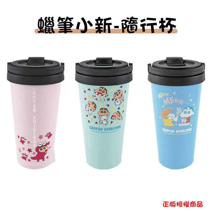正版授權 蠟筆小新隨型保溫杯保溫瓶