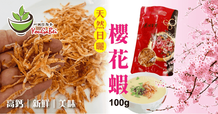 東港天然日曬櫻花蝦100g