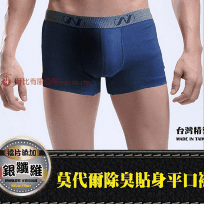 MIT台灣製抗菌除臭 尼克莫代爾貼身男平口褲 內褲 M-XL