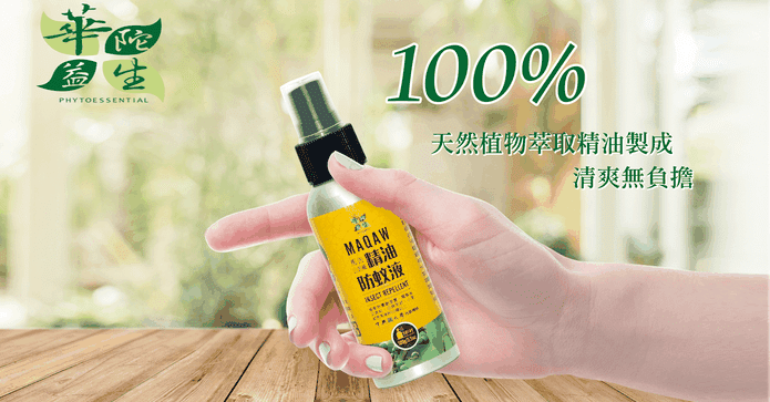 華陀益生馬告驅蚊噴霧